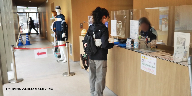 【写真】しまなみ海道のレンタサイクル:窓口で支払いなどの手続きを済ませる
