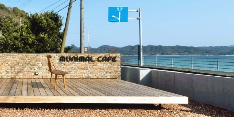 【写真】しまなみ海道のカフェ:大三島の自家焙煎コーヒーカフェ「munimal cafe」
