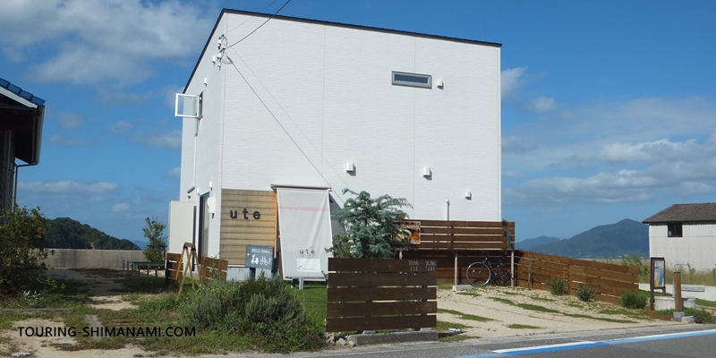 【写真】しまなみ海道のカフェ：大島のサンドイッチ専門店ウーテ