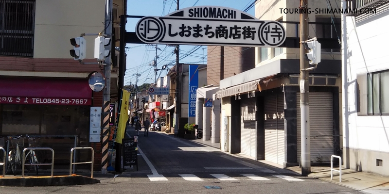 【写真】2日間サイクリングモデルコース：2日目は瀬戸田しおまち商店街で観光