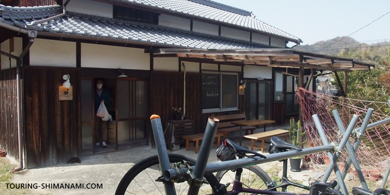 【写真】しまなみ海道の観光スポット：大島の自家焙煎珈琲と本屋カフェ「こりおり舎」