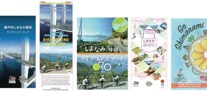 【写真】しまなみ海道サイクリング：行政が作成したフリーマップや冊子