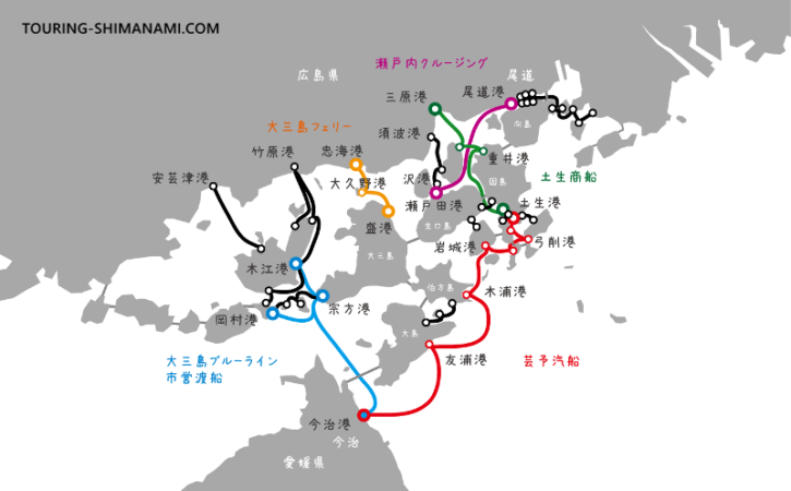 【航路完全ガイド】しまなみ海道ではフェリーや旅客船が便利！自転車を載せられる船をサイクリングに活用する方法も | しまなみ自転車ツーリングTips