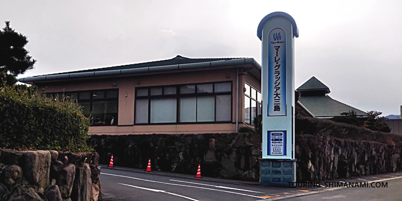 【写真】しまなみ海道の観光スポット：大三島でサイクリストに人気の温浴施設「マーレグラッシア大三島」