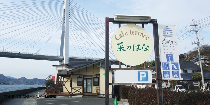 【写真】しまなみ海道の立寄りスポット：因島のカフェテラス「菜の花」からは生口橋が一望