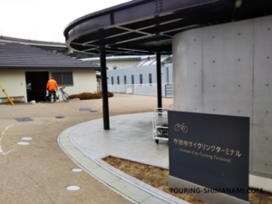 【写真】しまなみ海道のレンタサイクルターミナル：サンライズ糸山