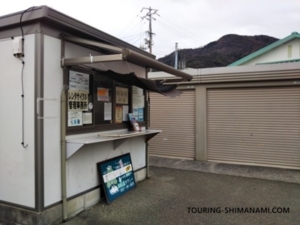 【写真】しまなみ海道のレンタサイクルターミナル：大島吉海の道の駅