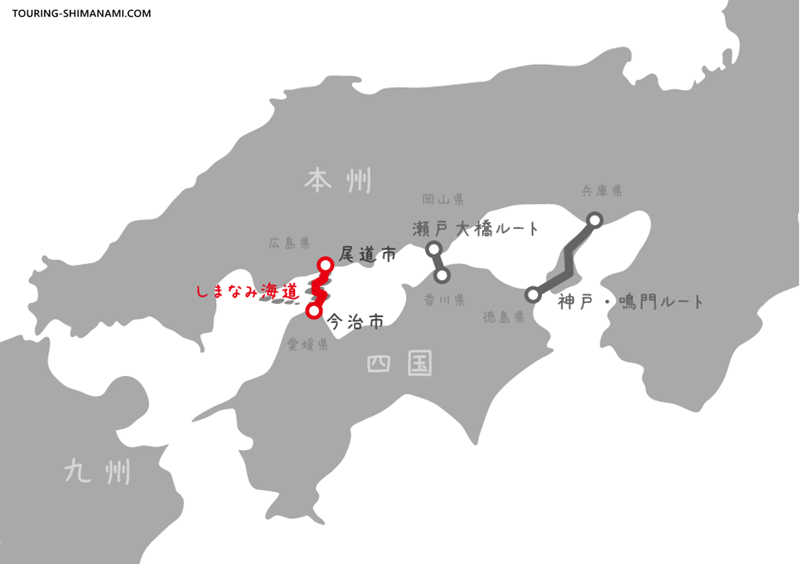 【画像】しまなみ海道サイクリング：本州と四国を結ぶ3つのルート本州四国連絡橋