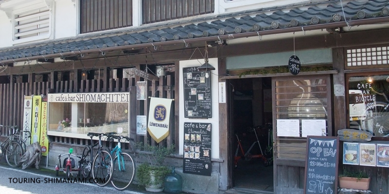 【写真】しまなみ海道のカフェ：生口島にある自転車カフェバー汐待亭