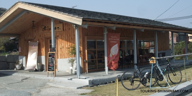 【写真】しまなみ海道のカフェ：大島のメインルート沿いのカフェ、石のカフェ