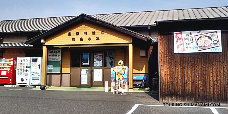 【写真】しまなみ海道ランチにオススメ店舗の外観：大島のレストラン能島水軍