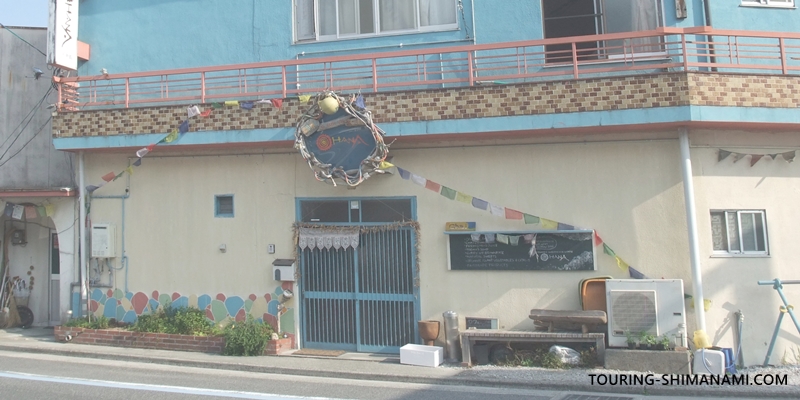 【写真】しまなみ海道の宿泊施設：大三島のOhanaゲストハウス