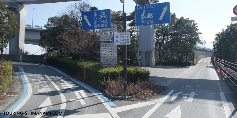 【写真】しまなみ海道サイクリング：来島海峡大橋の自転車歩行者道と原付道の分岐点