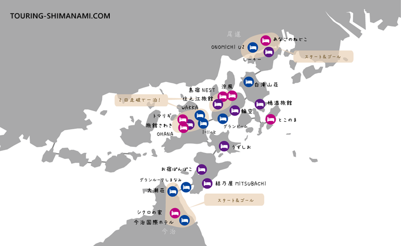 【イラスト】しまなみ海道の宿泊施設：おすすめの宿泊施設の位置を示した地図