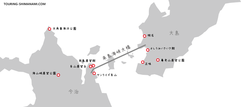 【イラスト】しまなみ海道の観光スポット：来島海峡大橋のフォトスポットの位置を示した地図