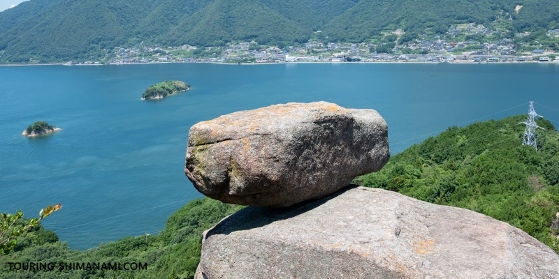 【写真】しまなみ海道の観光スポット：岩子島の不思議な石と瀬戸内海の絶景スポット「ゆるぎ岩」