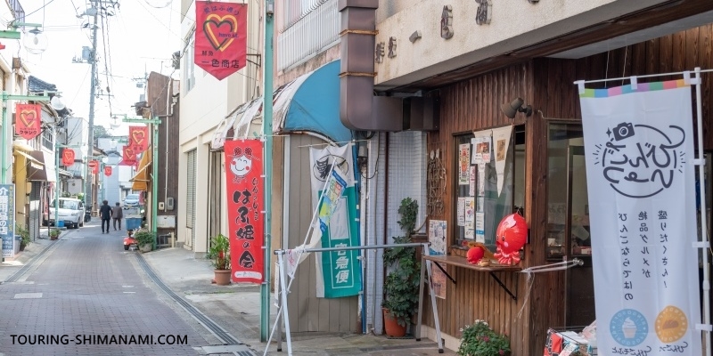 【写真】しまなみ海道の観光スポット：因島の土生商店街のノスタルジックな風景