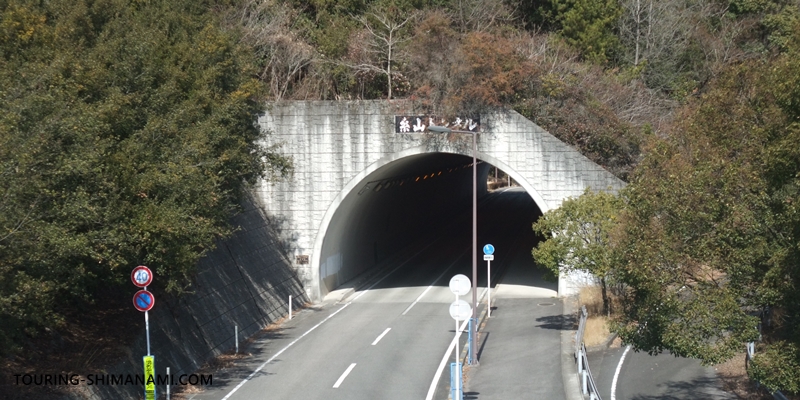 【写真】来島海峡大橋を望む絶景展望台：糸山展望台までのアクセスの目印となる糸山トンネル