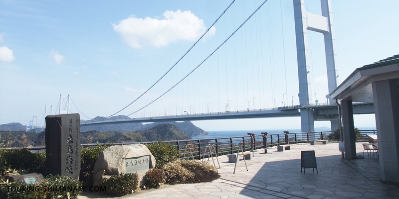 【写真】SHIMANAMI文字モニュメント：来島海峡大橋の展望スポット「来島海峡展望館」