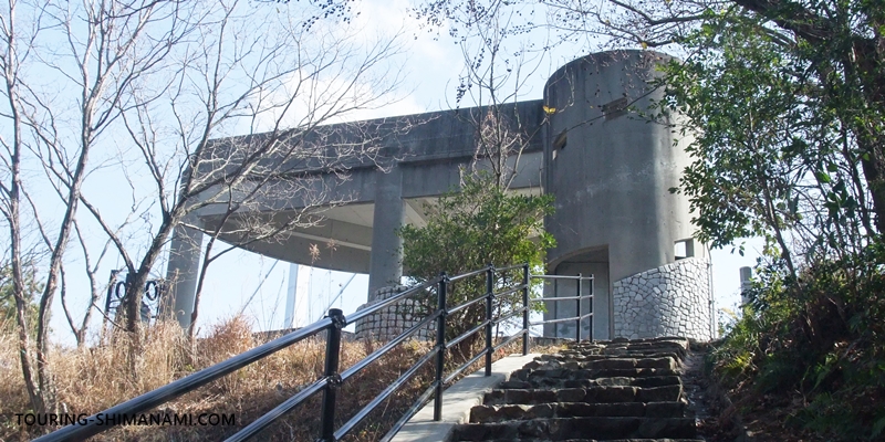来島海峡大橋を望む糸山展望台のコンクリート製の展望台の外観