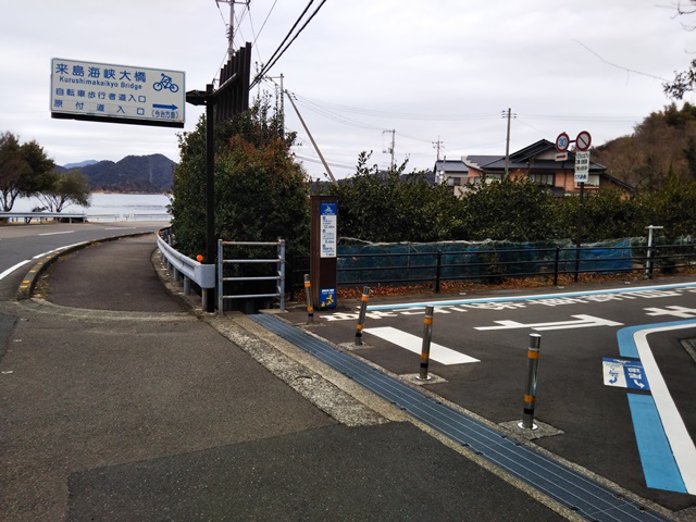 来島海峡大橋の大島側の自転車道入口
