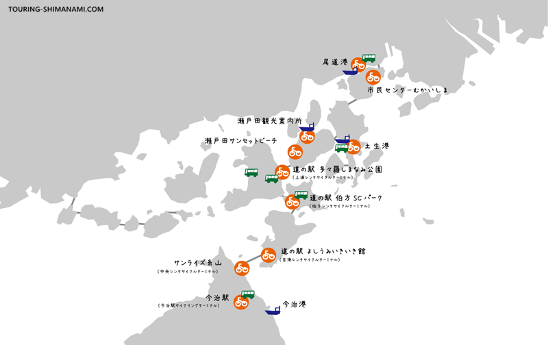 【イラスト】しまなみ海道のレンタサイクルの料金改定：公共レンタサイクルターミナル一覧マップ