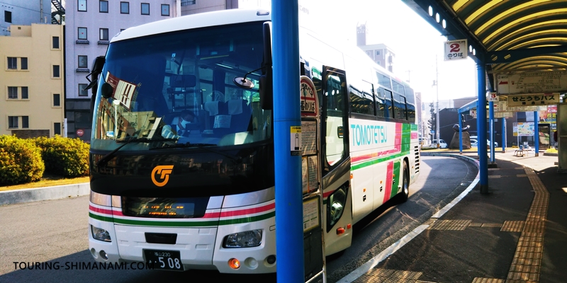 【写真】しまなみ海道のバス：しまなみ方面へのバスと今治駅前のバス乗り場