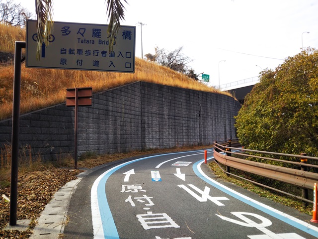 【写真】しまなみ海道の橋と自転車専用道出入口：多々羅大橋の大三島側の自転車道