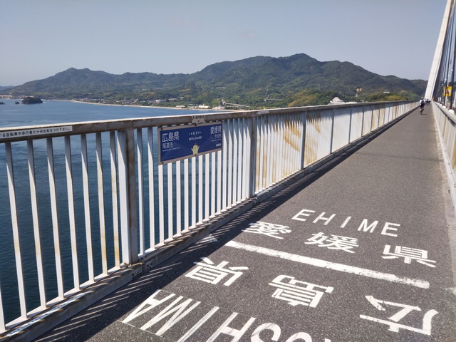 【写真】しまなみ海道の橋と自転車専用道出入口：多々羅大橋上の県境