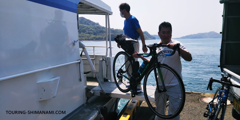 【写真】芸予汽船：自転車は乗組員が降ろしてくれる