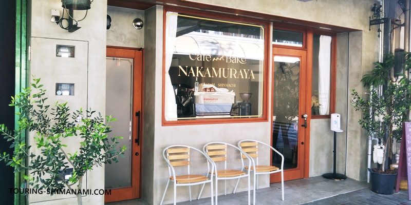 【写真】しまなみ海道のカフェ：今治商店街のカフェCafe & Bake Nakamurayaの外観