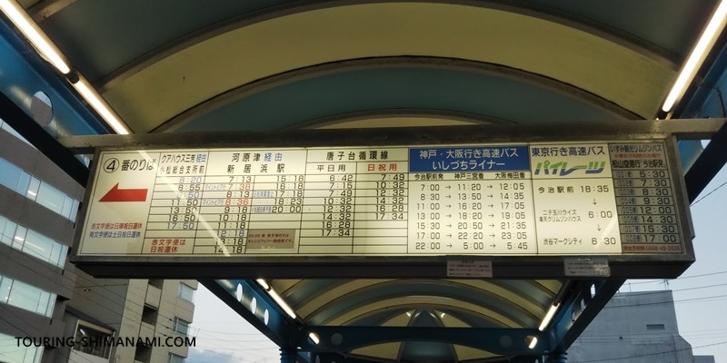 今治駅前バス停4番のりばの時刻表