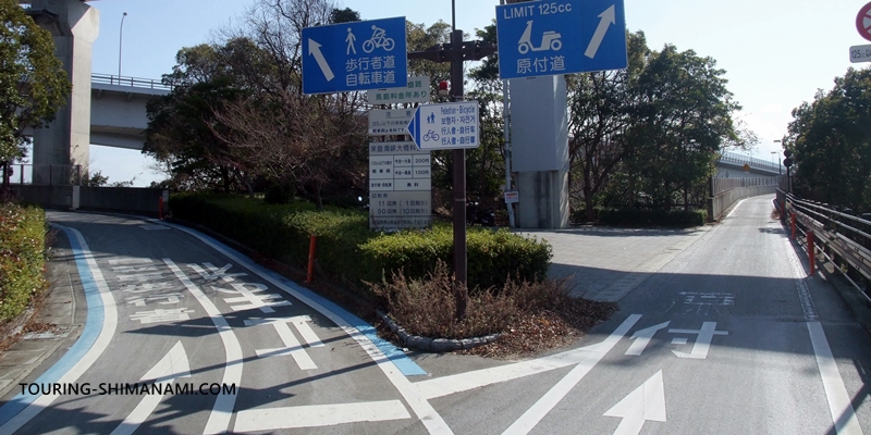 来島海峡大橋の自転車歩行者道入り口