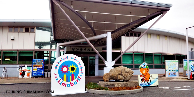 【写真】レンタサイクル貸出返却場所：サンライズ糸山のレンタサイクルターミナル