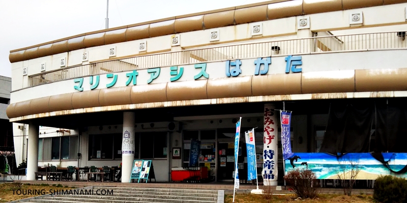 【写真】しまなみ海道の1日モデルコース：伯方島の道の駅でレンタサイクルの返却ができます
