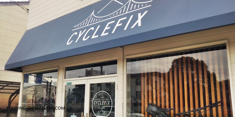 【写真】しまなみ海道でロードバイクをレンタル：今治の自転車店サイクルフィックスの外観