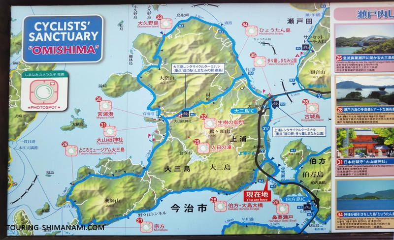 【写真】大三島・多々羅キャンプ場：しまなみ海道大三島をサイクリング