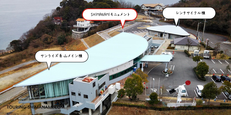 【写真】SHIMANAMI文字モニュメント：サンライズ糸山の全景
