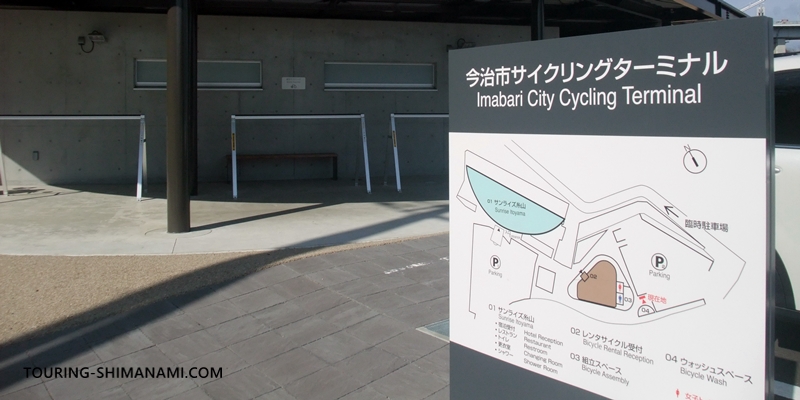 【写真】SHIMANAMI文字モニュメント：今治市サイクリングターミナルになっている