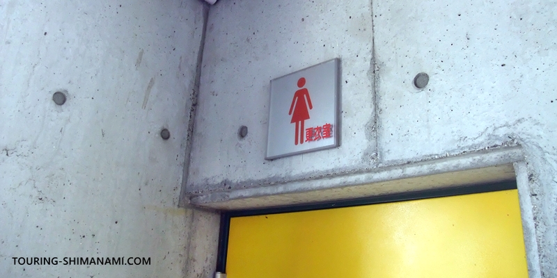 【写真】ゆめしま海道・生名島のサウンド波間田キャンプ場：トイレ棟の女性トイレ入口
