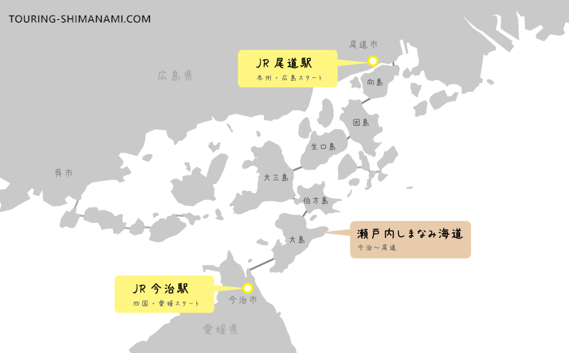 【イラスト】今治でレンタサイクルを借りる：しまなみ海道サイクリングのスタート地点・今治駅と尾道駅の地図