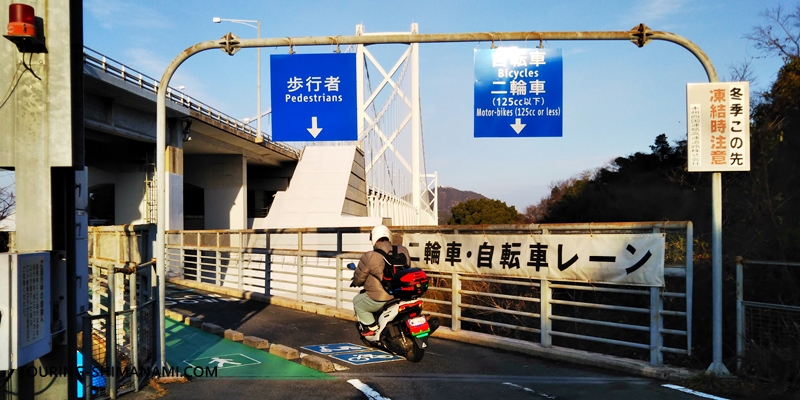【写真】しまなみ海道の自転車や歩行者の通行料金：原付バイクの料金所の位置は橋によって違う