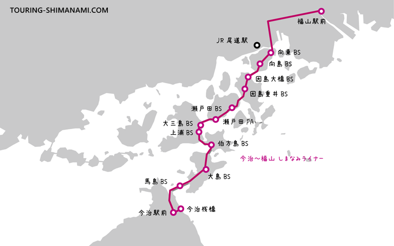 【イラスト】しまなみ海道のバス：今治～福山 しまなみライナーの路線図と主なバス停