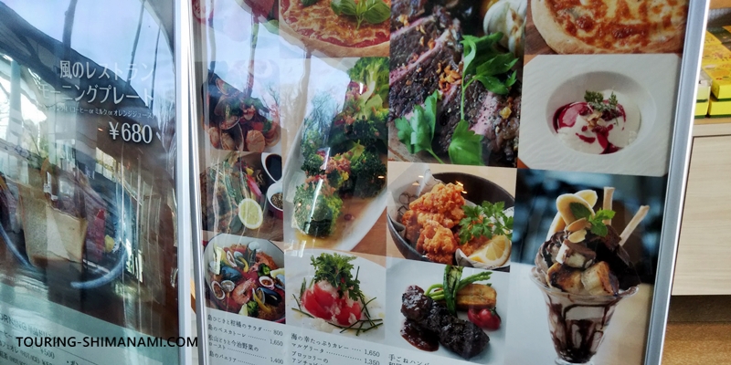【写真】しまなみ海道の拠点サンライズ糸山：「風のレストラン」では地元食材の料理を楽しめる