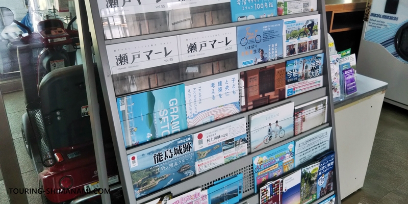 【写真】しまなみ海道の拠点サンライズ糸山：パンフレットなどがあるインフォメーションコーナー