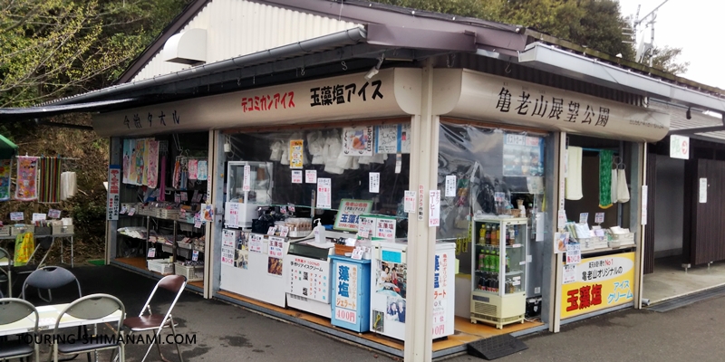 【写真】亀老山展望公園ヒルクライム：後日行った亀老山売店の営業中の様子