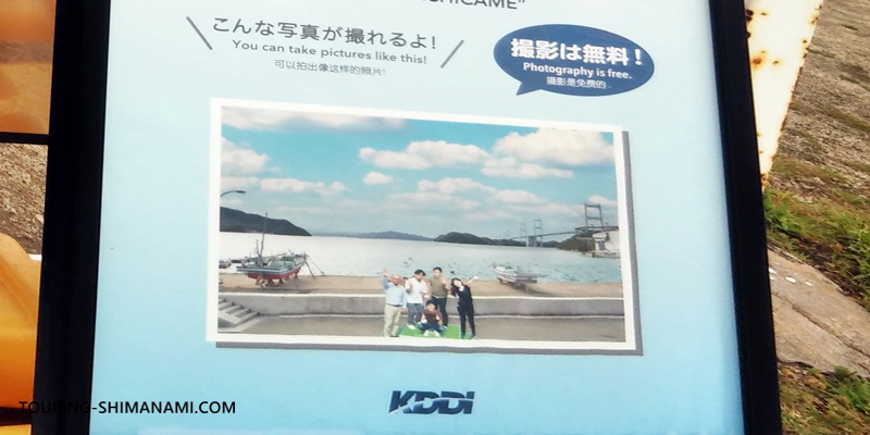 【写真】しまなみ海道のマチカメ：よしうみいきいき館「マチカメ」で撮れる写真のイメージ