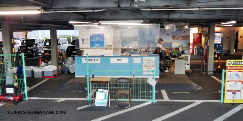 【写真】今治でレンタサイクルを借りる：尾道港のレンタサイクルターミナル