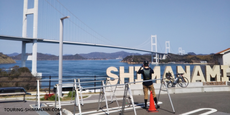 【写真】2日間サイクリングモデルコース：SHIMANAMIのモニュメントと記念撮影