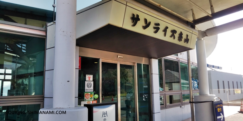 【写真】JR今治駅からサンライズ糸山への行き方：レンタサイクルターミナルのサンライズ糸山の建物